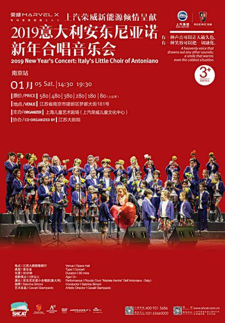 2019 New Year’s Concert: Italian Little Choir of Antoniano (Nanjing)