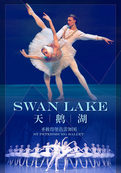 St. Petersburg Festival Ballet: Swan Lake