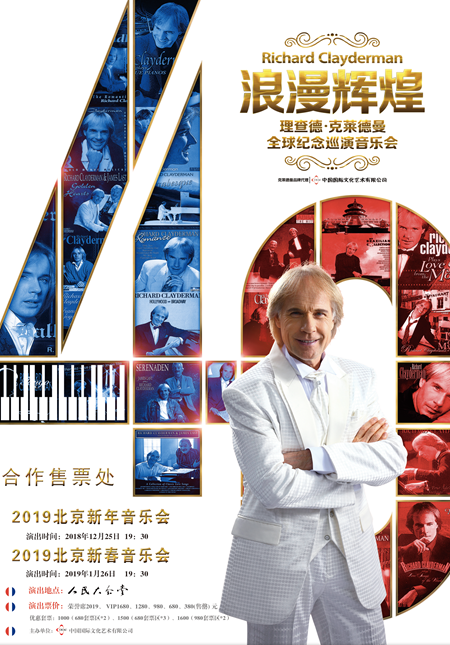 Richard Clayderman New Year's Concert