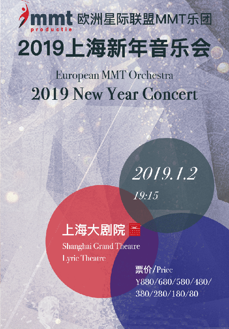 European MMT Orchestra New Year's Concert 2019