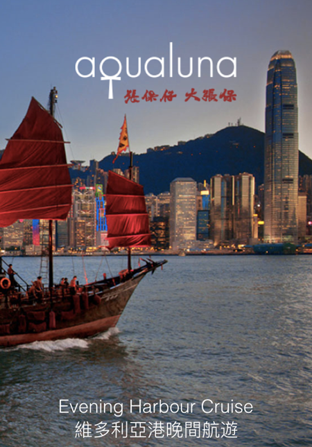 Aqua Luna: Evening Cruise at Victoria Harbour Hong Kong