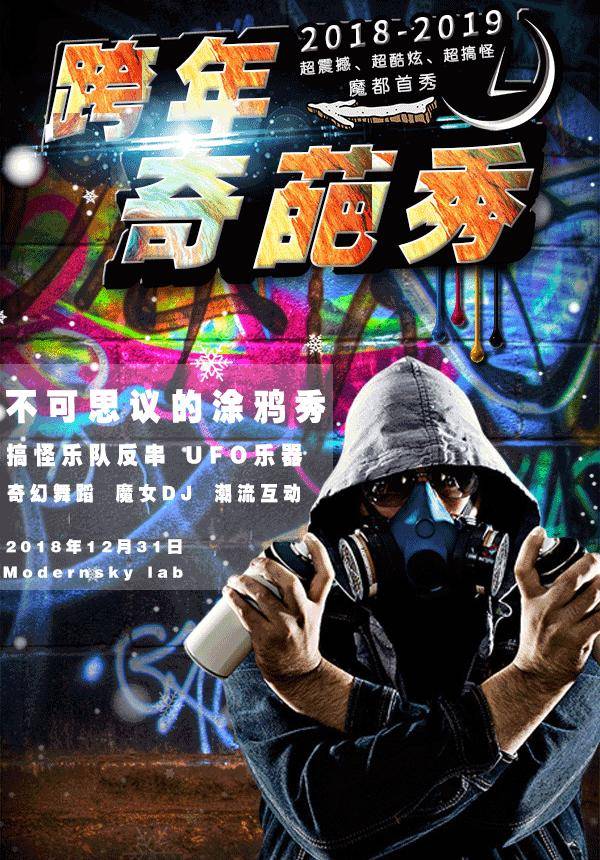 New Year's Eve Party @ Modern Sky Lab