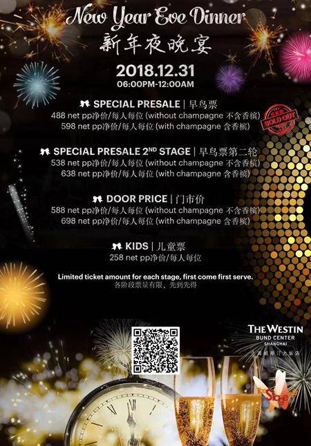 The Westin New Year’s Eve Dinner