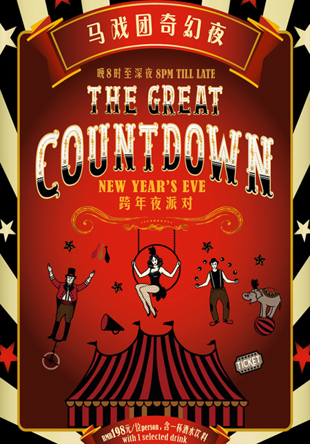 The Great Countdown @ The 1515 WEST 