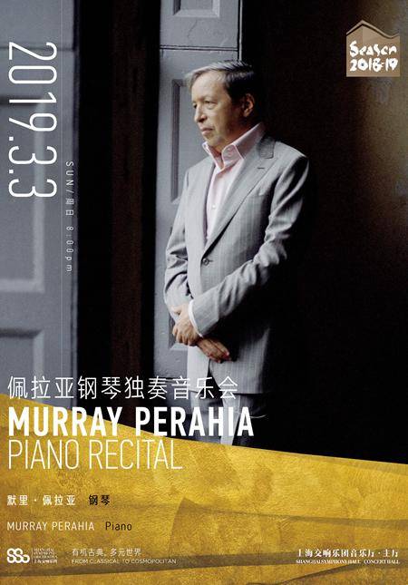 CANCELLED - Murray Perahia Piano Recital 
