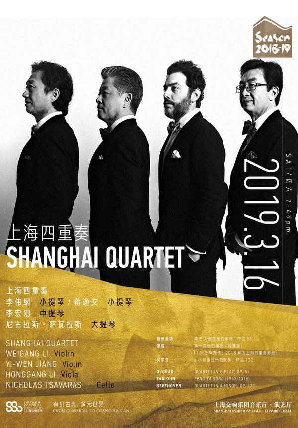 Shanghai Quartet
