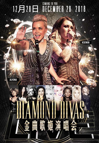 Diamond Divas Live