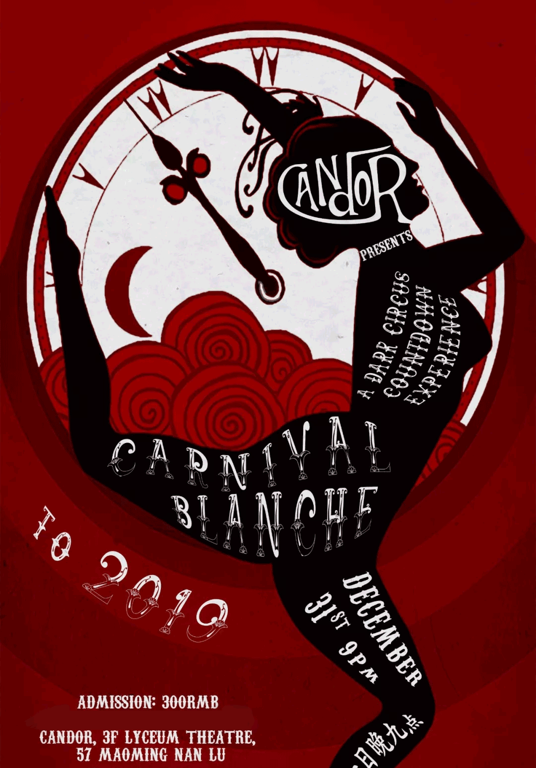 Candor跨年魔法秀：狂欢失乐园