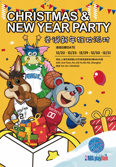 NBA Playzone Christmas&New Year Party