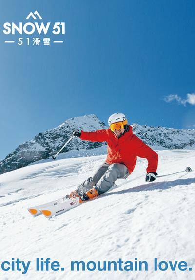 Indoor Ski Experience @ SNOW51 - Minhang