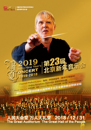 Beijing Symphony Orchestra: Beijing New Year's Concert