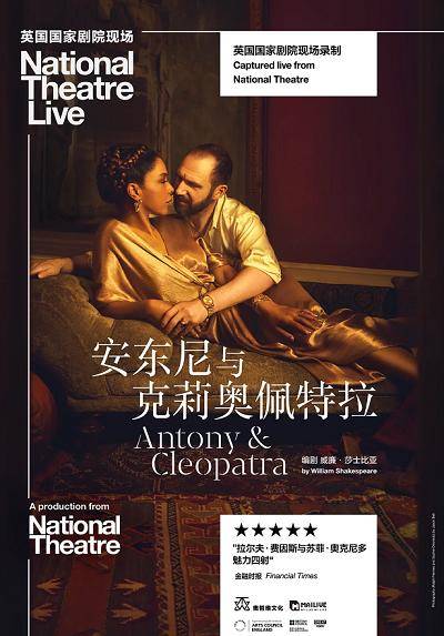 National Theatre Live: Antony & Cleopatra (Screening)