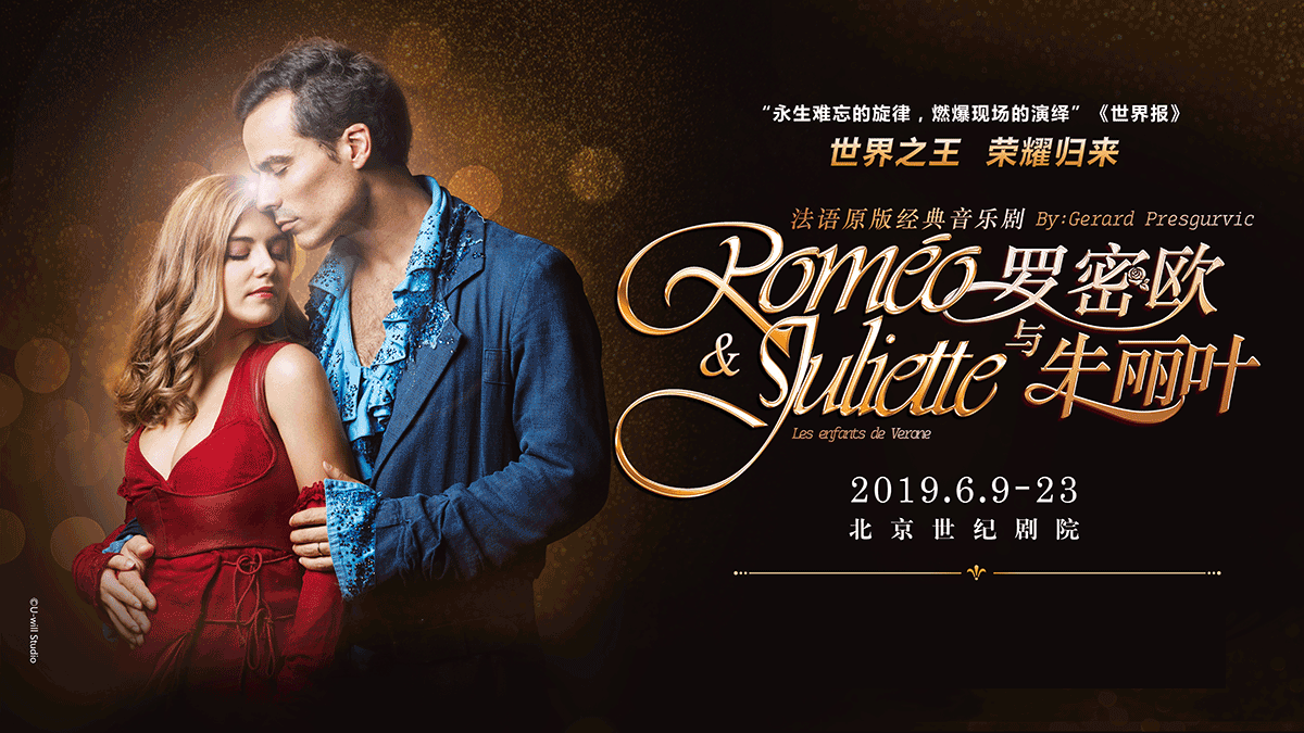 Buy Musical Romeo and Juliette Stage Tickets