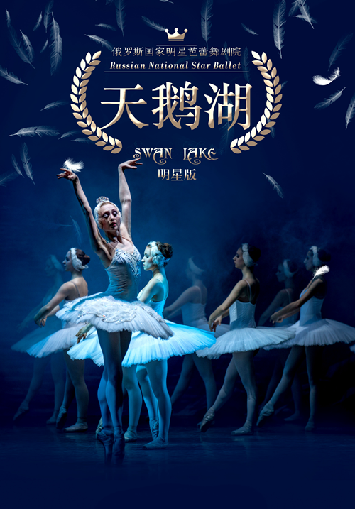 Russian National Star Ballet Theatre: Swan Lake