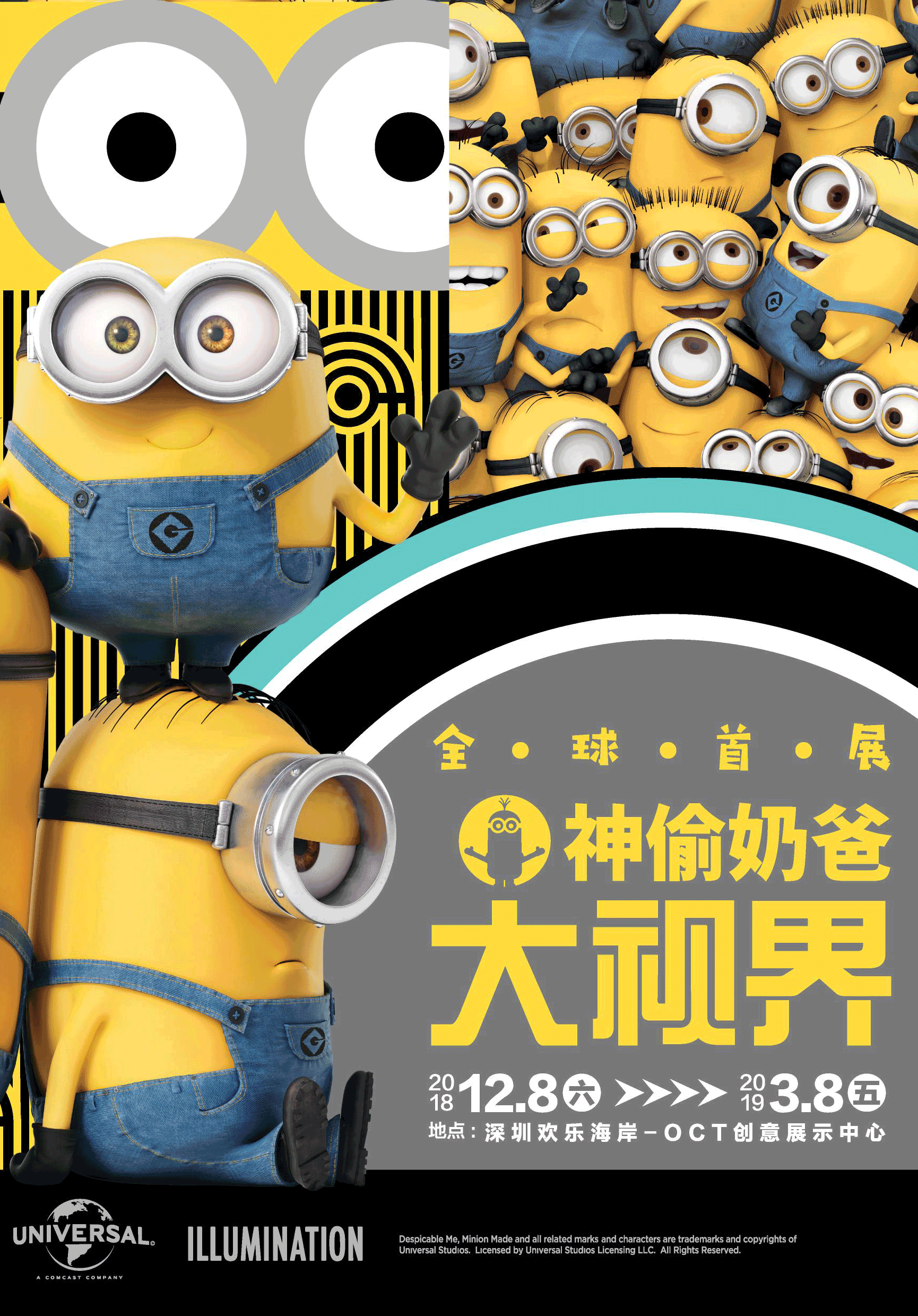 Buy Despicable Me: A Minion’s Perspective Exhibition Tickets in Shenzhen