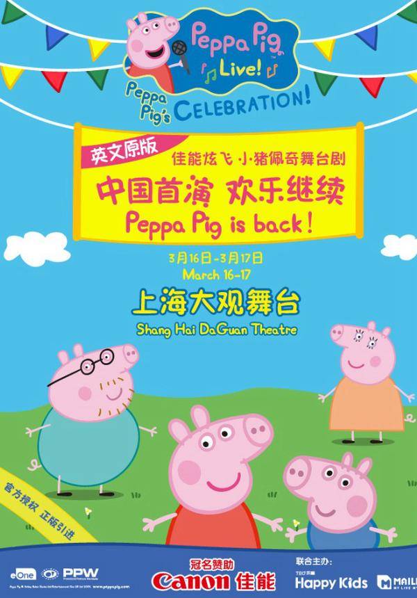 Peppa Pig Live! Peppa Pig's Celebration