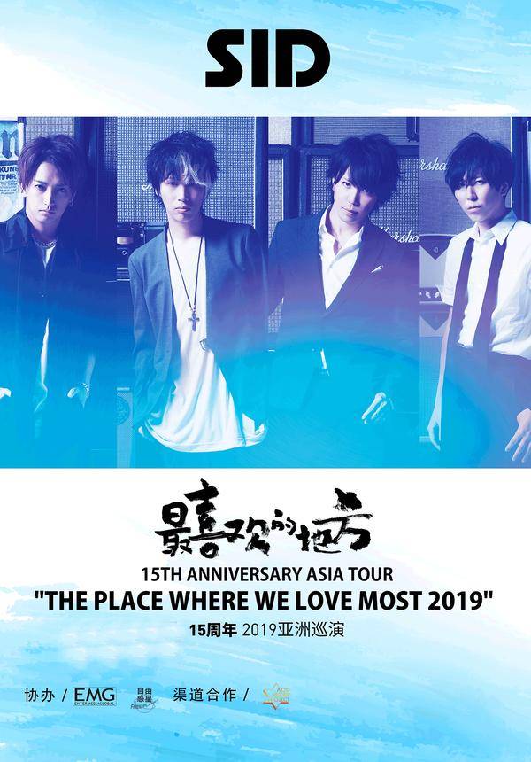 SID 15th Anniversary Asia Tour "The Place Where We Love Most 2019"