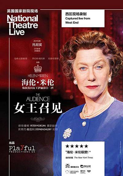 National Theatre Live: The Audience (Screening)