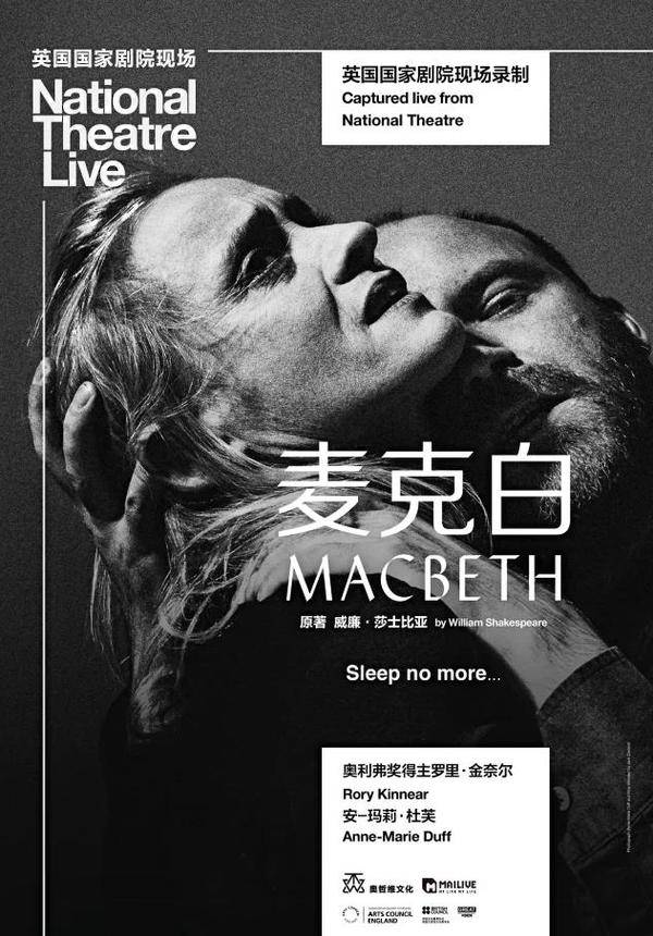 National Theatre Live: Macbeth (Screening)