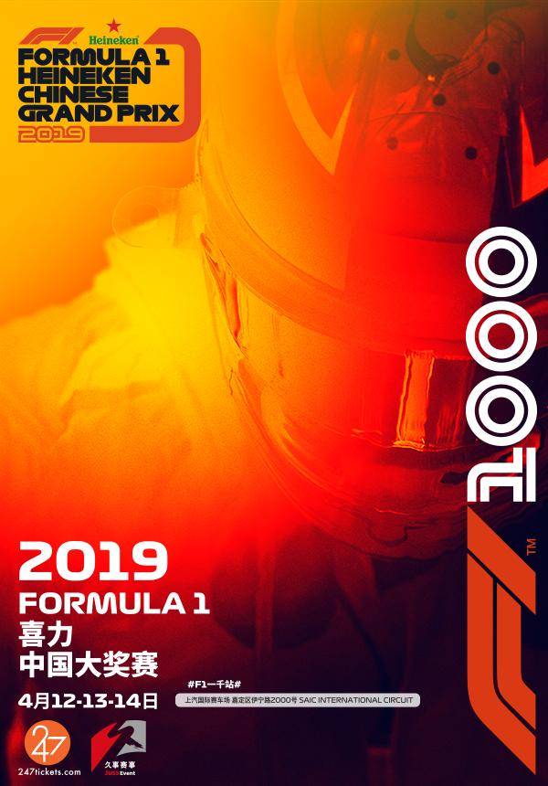 F1 Family Package - FORMULA 1 (F1) HEINEKEN CHINESE GRAND PRIX 2019