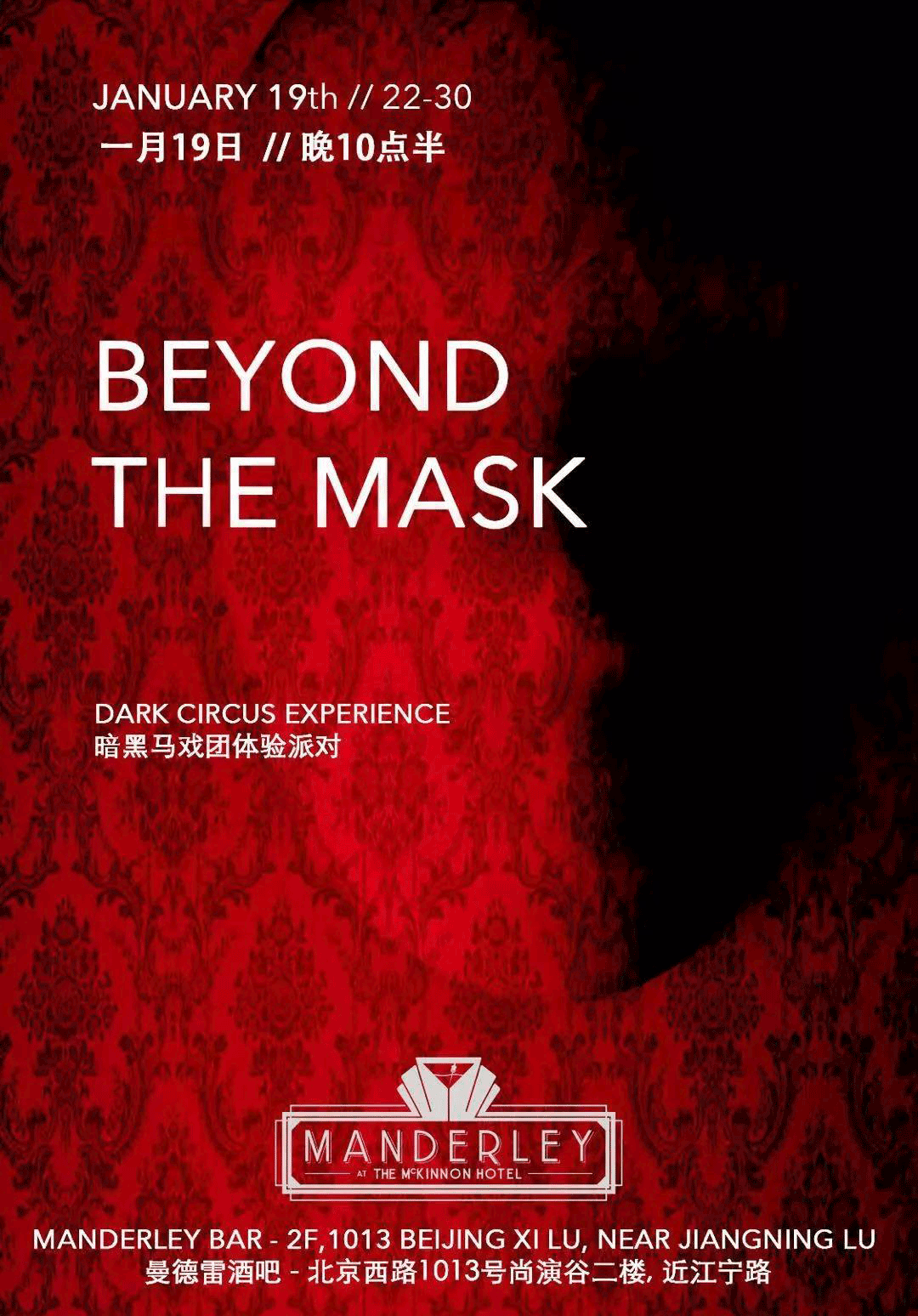 Candor Pop-Up Show "Beyond the Mask" @ Manderley Bar 