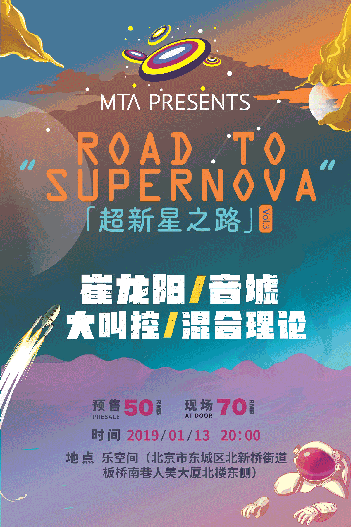 MTA Presents: Road to Supernova
