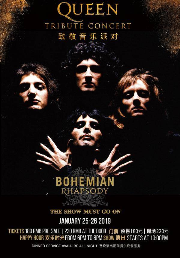 The Pearl pres. Queen Tribute Concert "Bohemian Rhapsody"