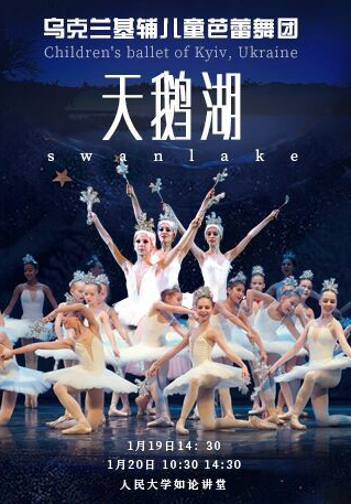 Children's Ballet of Kiev: Swan Lake