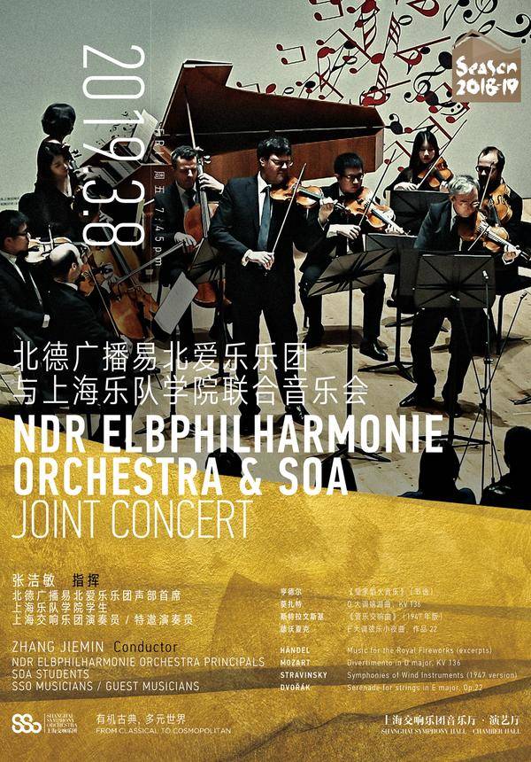 NDR Elbphilharmonie Orchestra and SOA Joint Concert