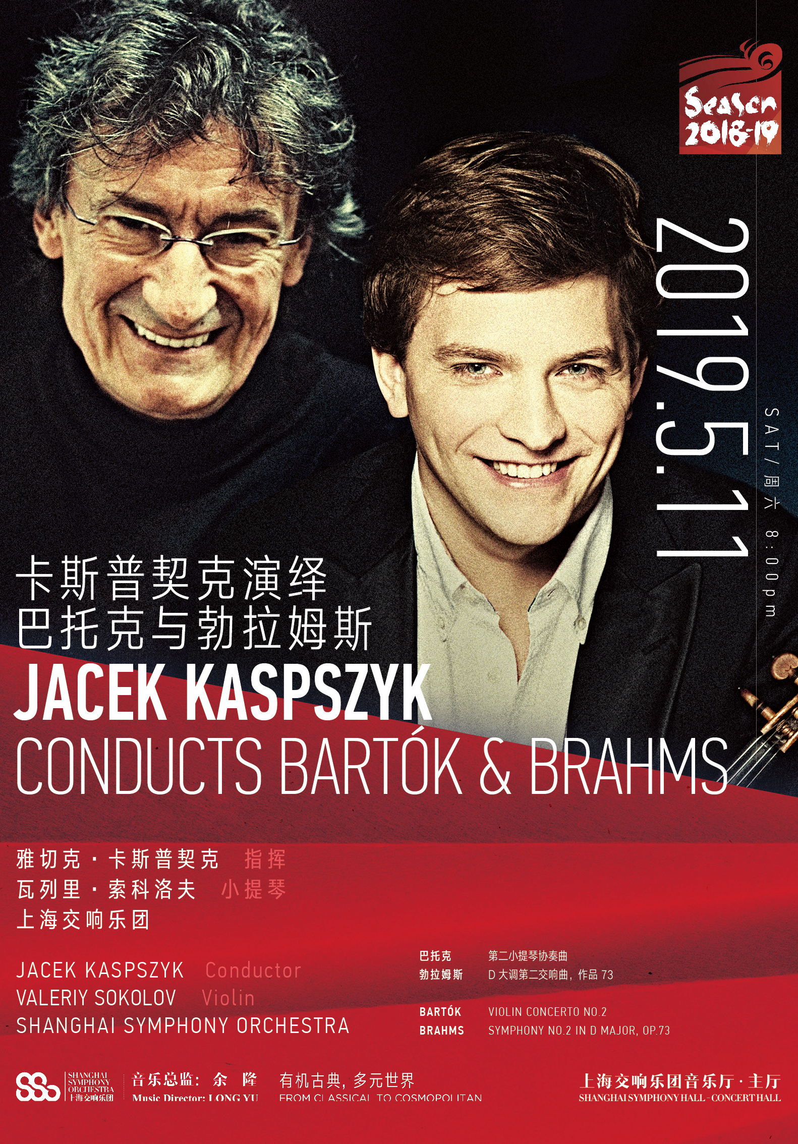 Jacek Kaspszyk Conducts Bartók and Brahms
