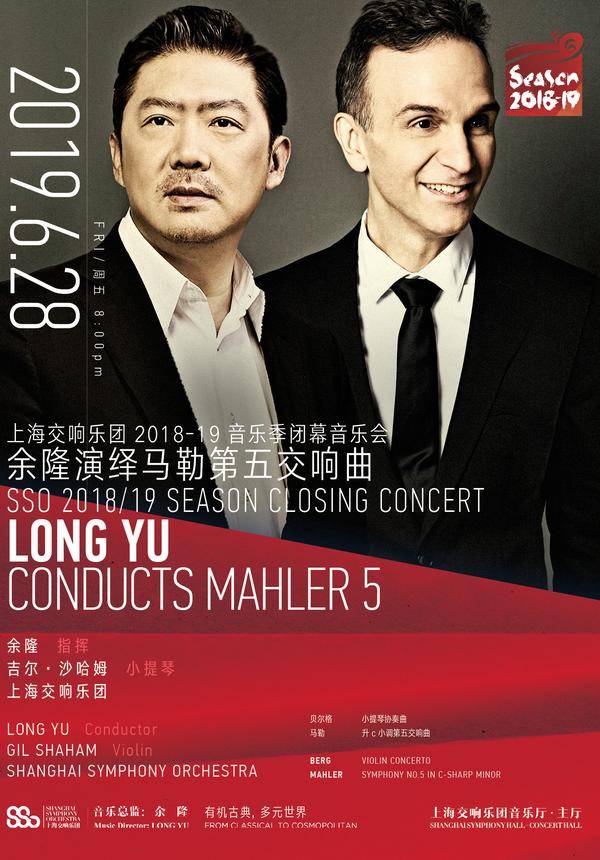 SSO 2018-19 Season Closing Concert Long Yu Conducts Mahler 5