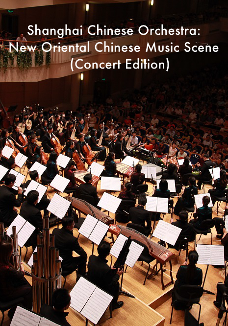 Shanghai Chinese Orchestra:  New Oriental Chinese Music Scene  (Concert Edition)