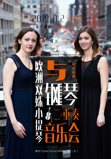 Violin and Piano Duo Concert: Aleksandra Labinska and Maria