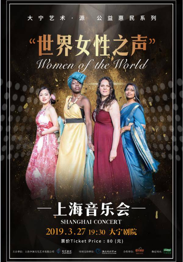Women Of The World Shanghai Concert