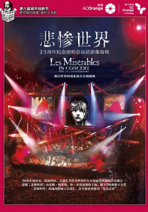 Les Misérables in Concert: The 25th Anniversary (Screening)