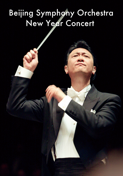 Beijing Symphony Orchestra New Year Concert