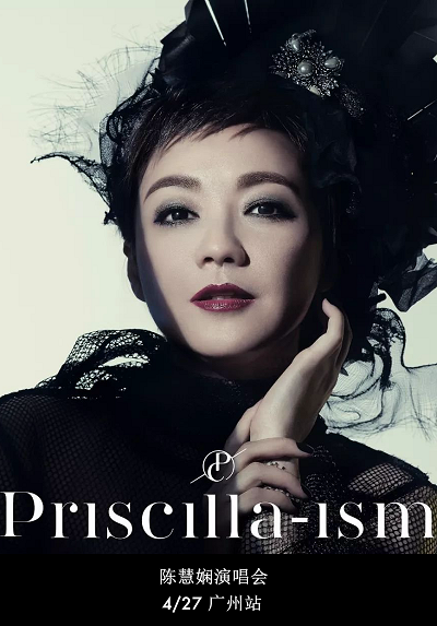 Priscilla Chan "Priscilla-ism" Concert in Guangzhou