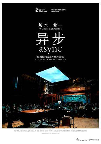 RYUICHI SAKAMOTO: async AT THE PARK AVENUE ARMORY (Screening)