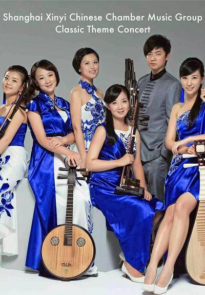 Shanghai Xinyi Chinese Chamber Music Group  Classic Theme Concert