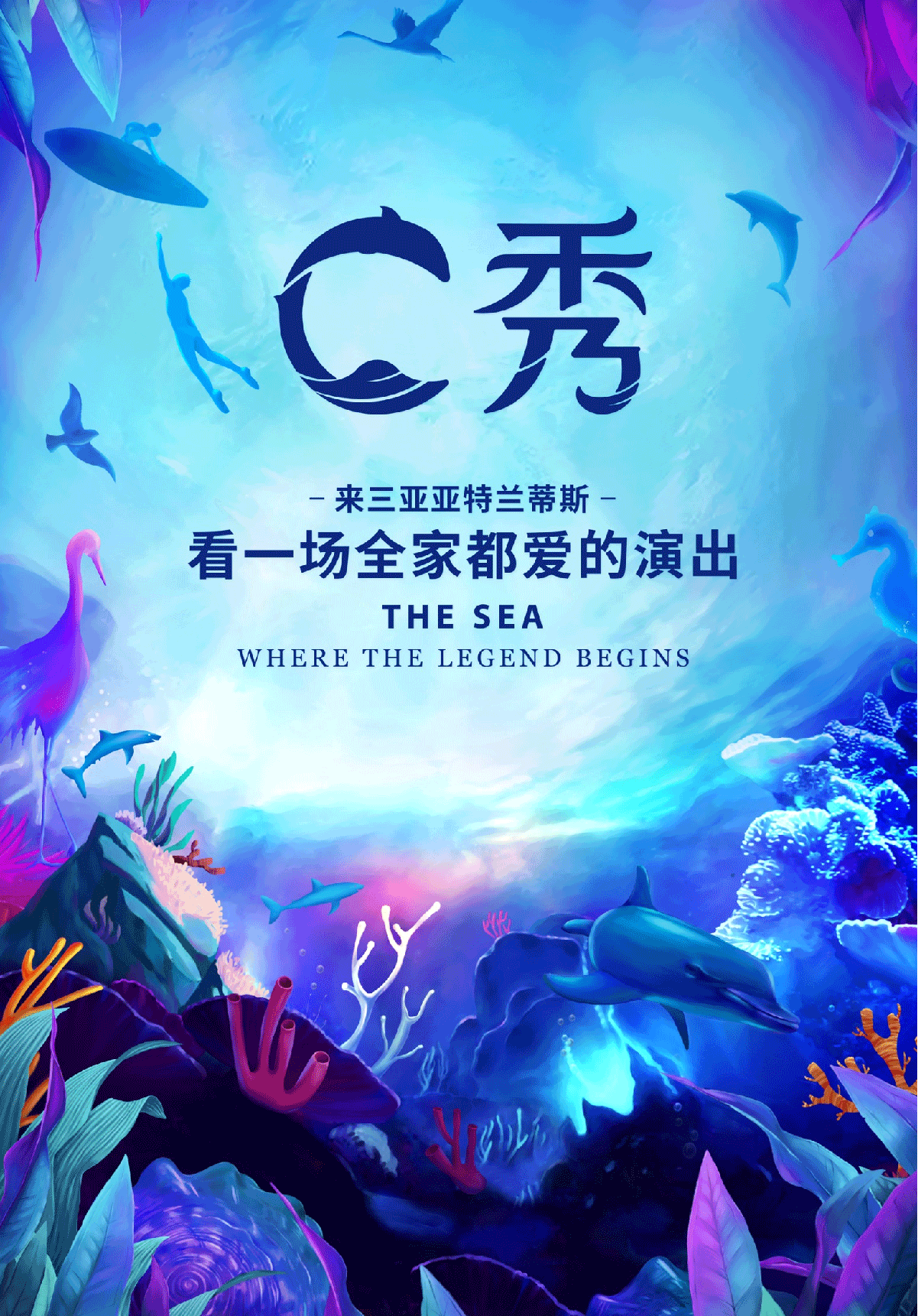 The Sea - Where the Legend Begins