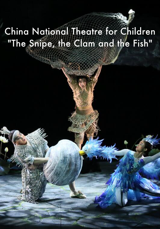 China National Theatre for Children "The Snipe, the Clam and the Fish"