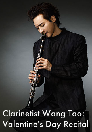 Clarinetist Wang Tao: Valentine's Day Recital