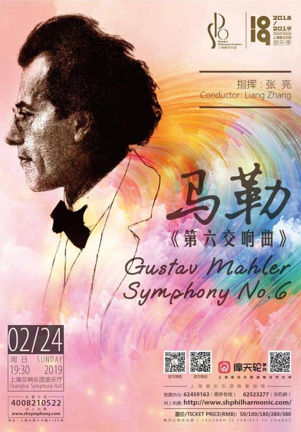 Gustav Mahler Symphony No.6