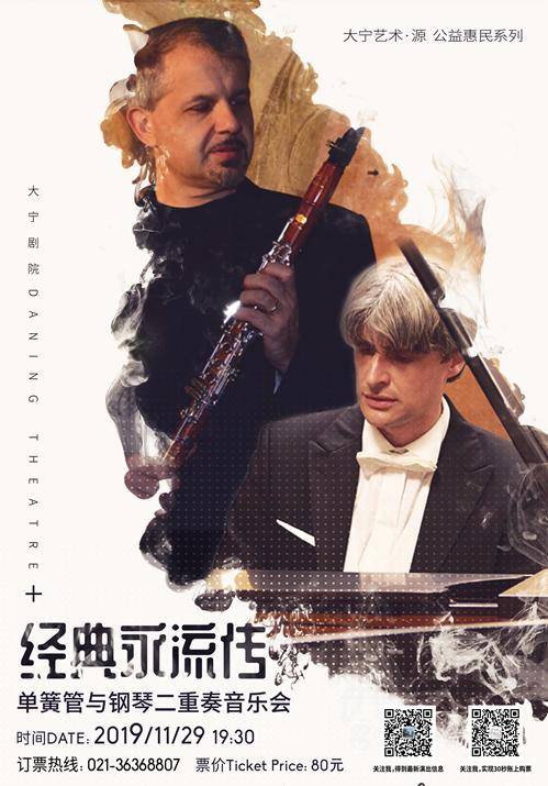 Clarinet and Piano Duo Concert: Pietro Tagliaferri and Francesco Attesti
