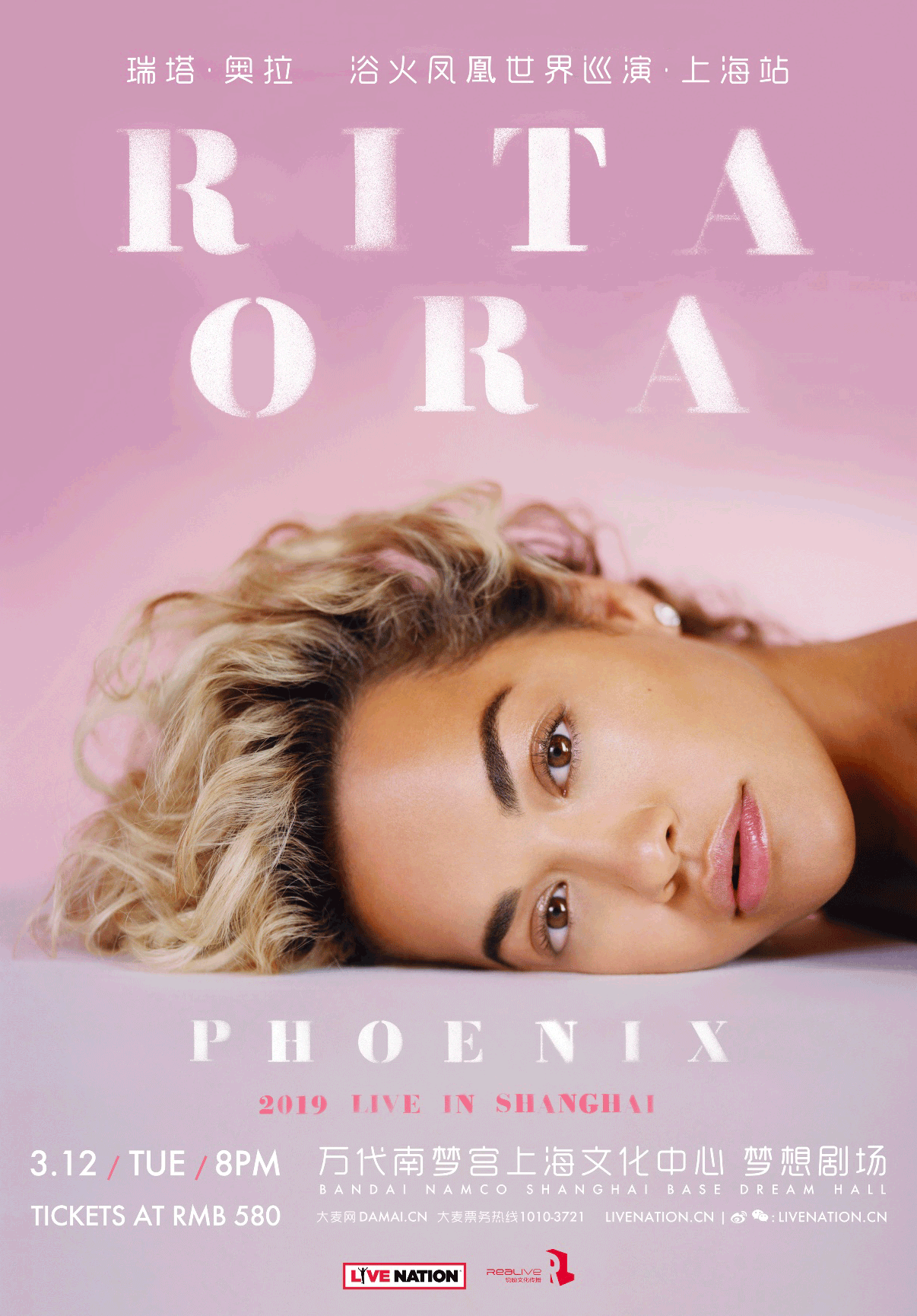 Rita Ora: Phoenix World Tour 2019 Live in Shanghai