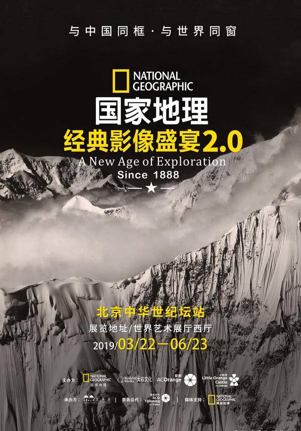 National Geographic: A New Age of Exploration 2.0