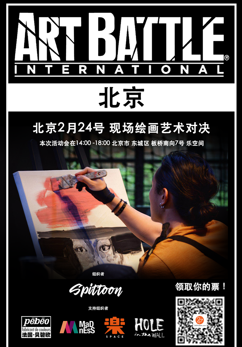 Art Battle International Beijing