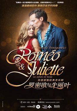 French Musical: Romeo and Juliette