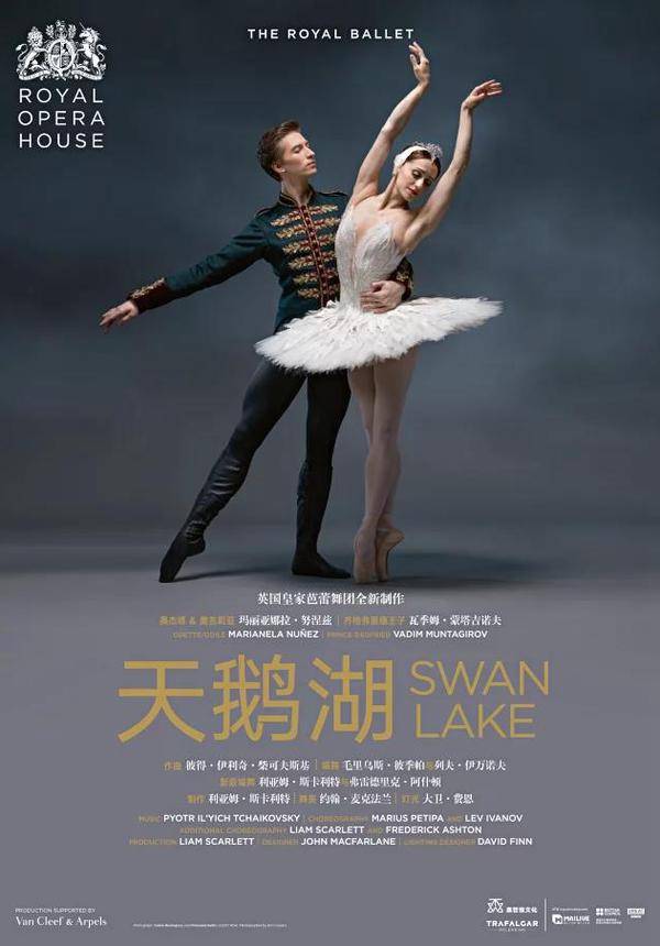 Royal Opera House: Swan Lake (Screening)