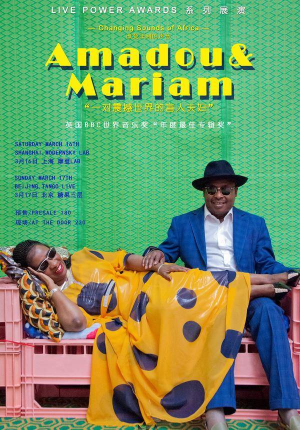 Amadou & Mariam "Changing Sounds of Africa" China Tour - Shanghai